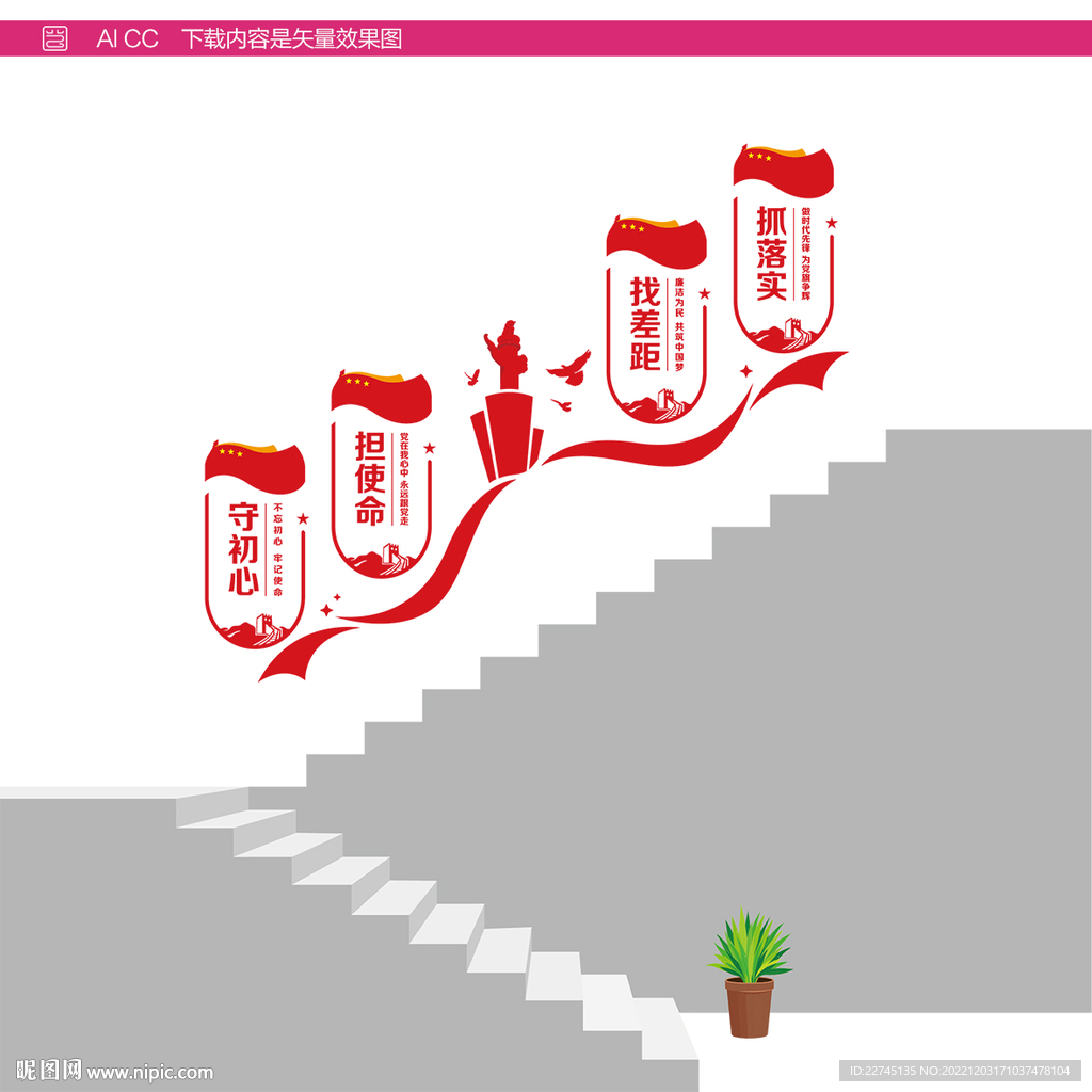 党支部楼梯文化