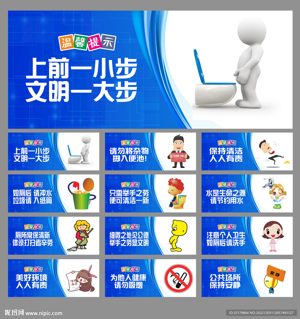 厕所标语
