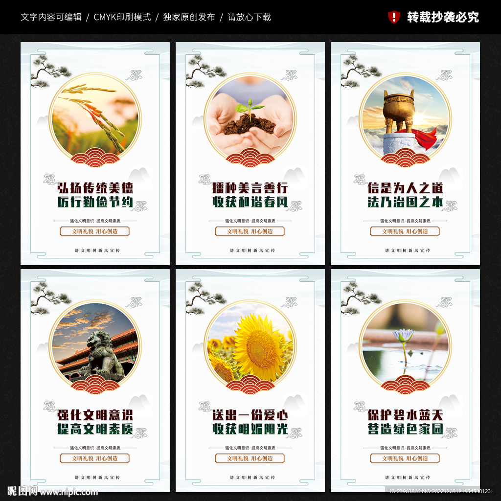 讲文明树新风公益广告