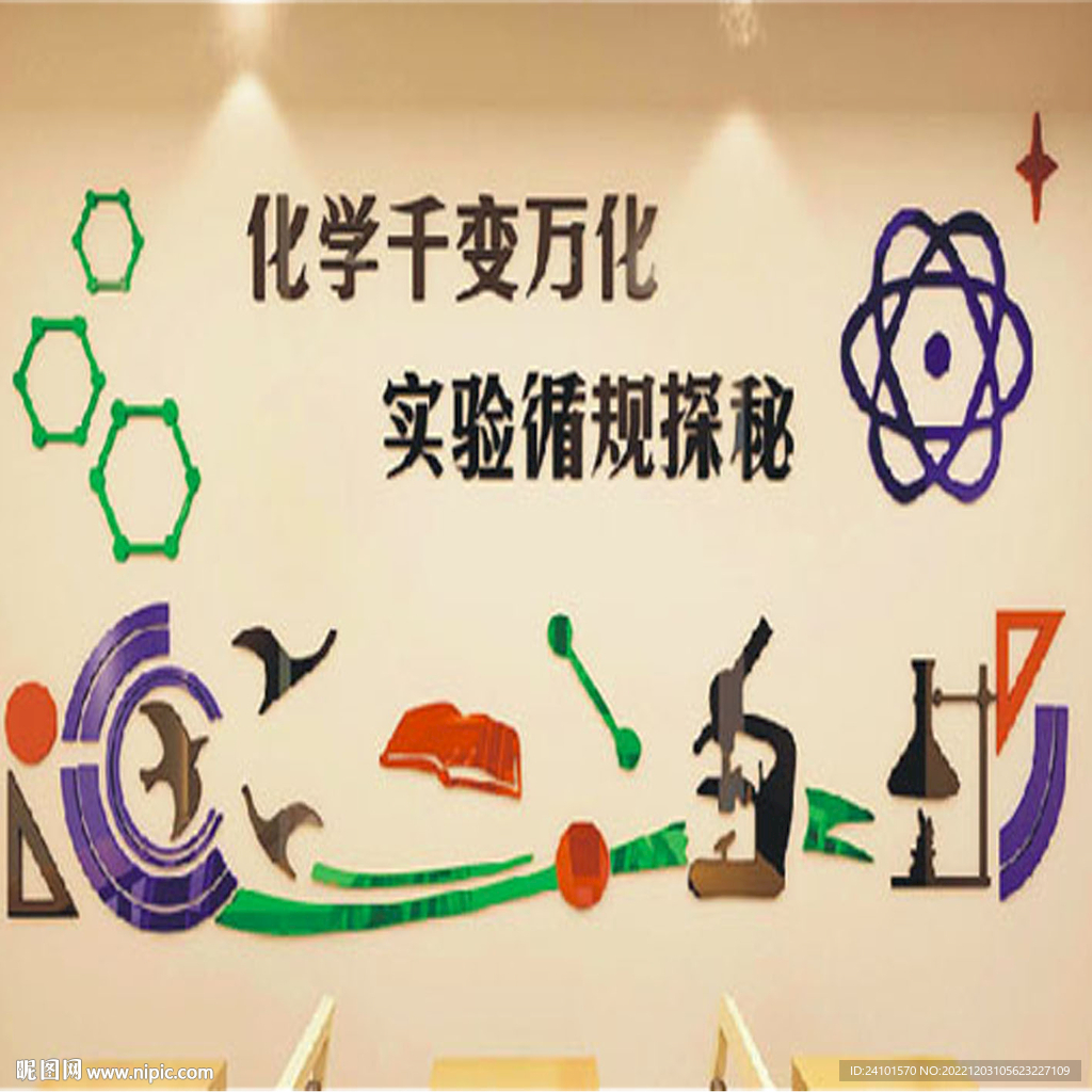 科学