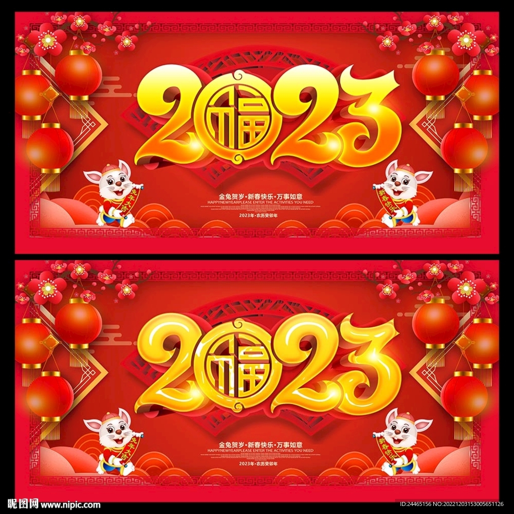 2023年