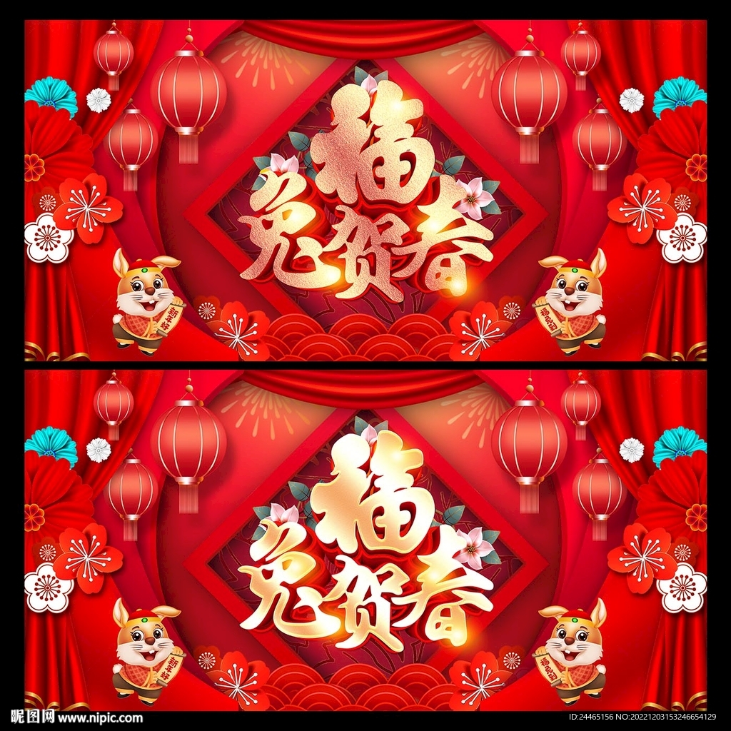 2023兔年