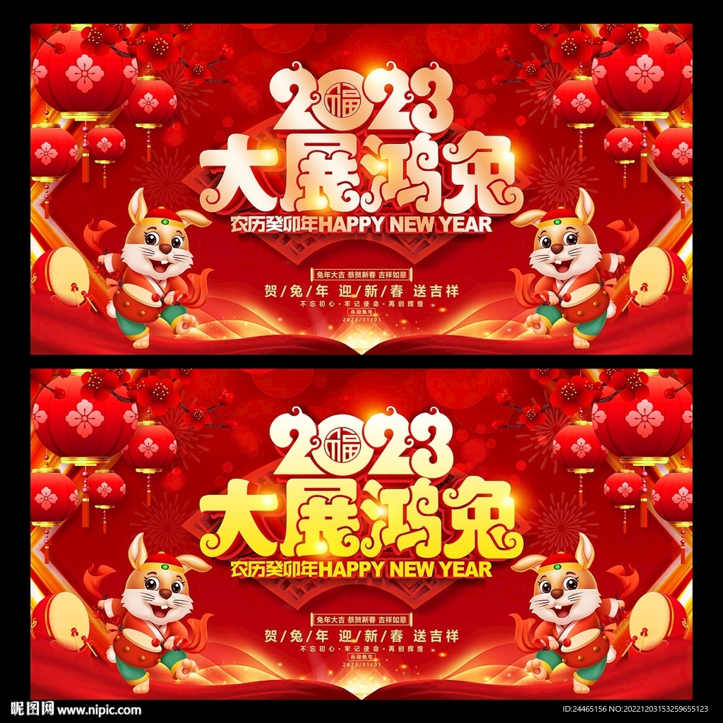 兔年
