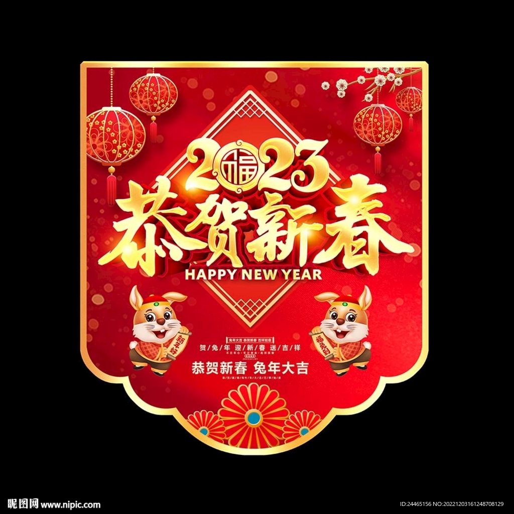新年促销