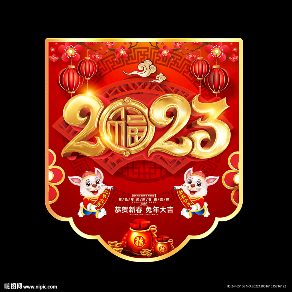 春节吊旗