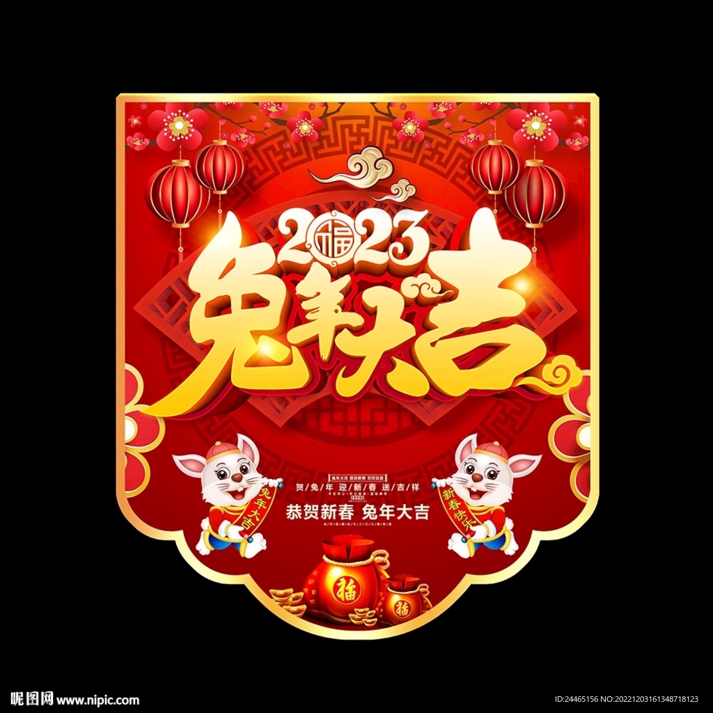 兔年吊旗
