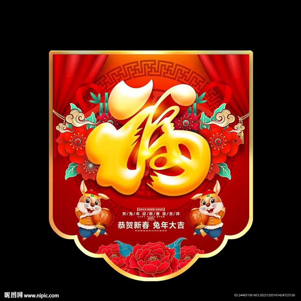 春节吊旗