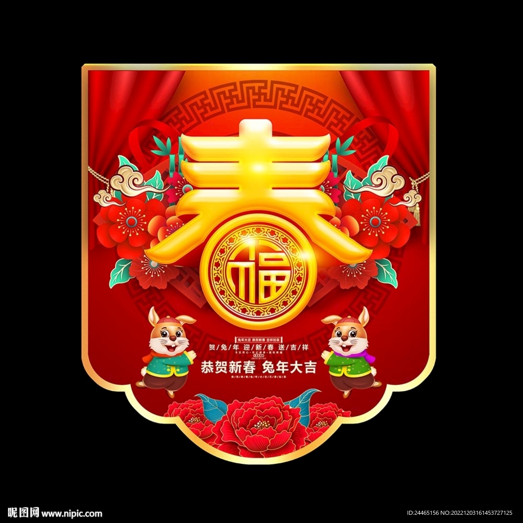 春节吊旗