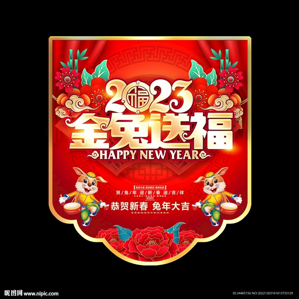春节吊旗