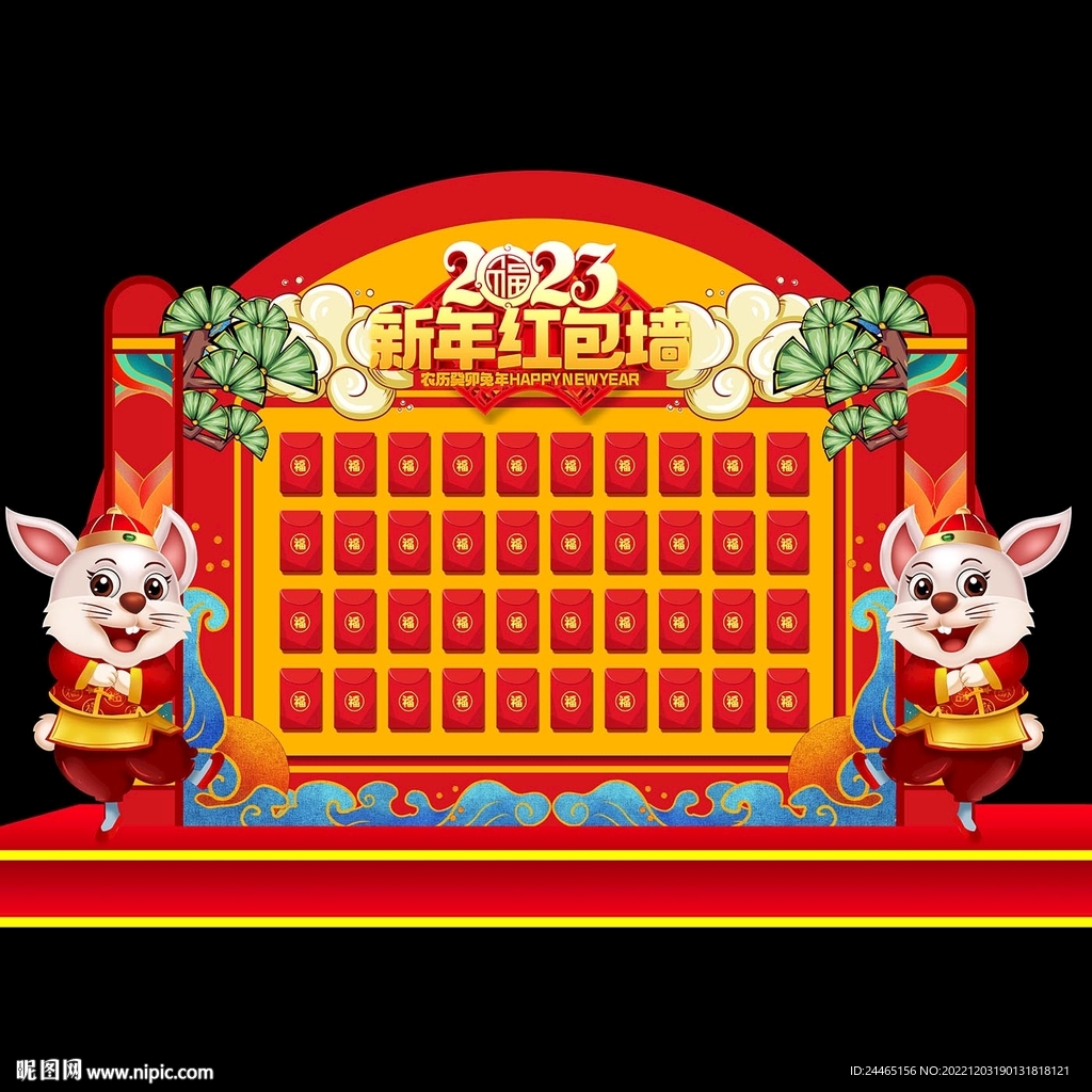 幸运红包墙