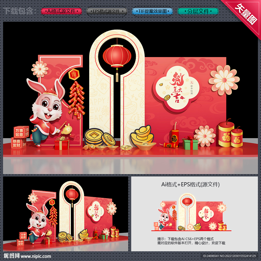 兔年美陈