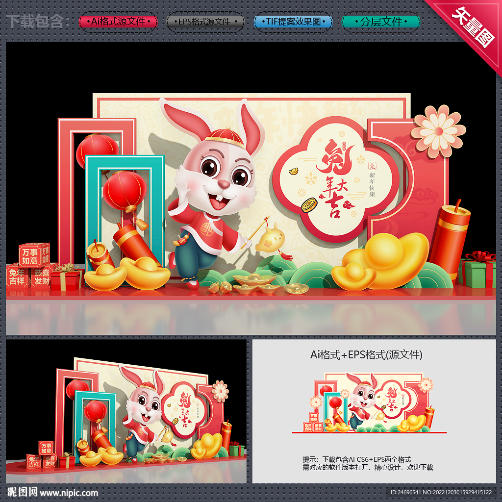 新年美陈