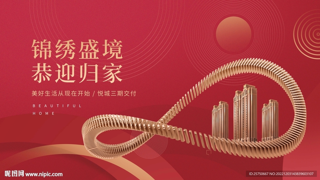 恭迎归家
