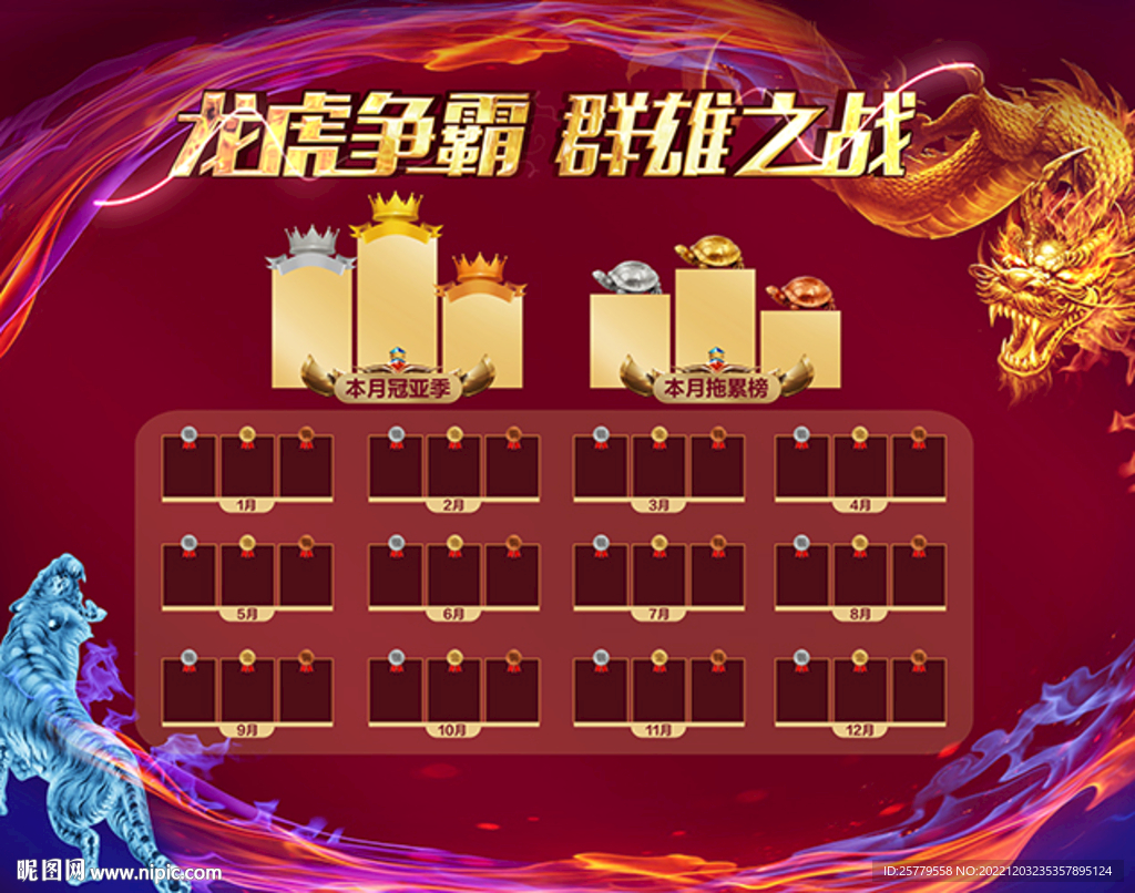 龙虎榜