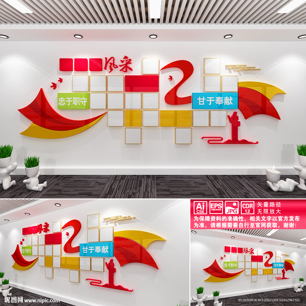 公务员风采