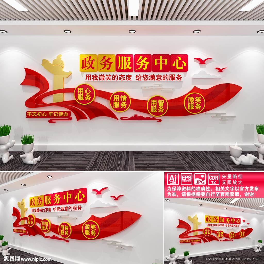 政务服务中心