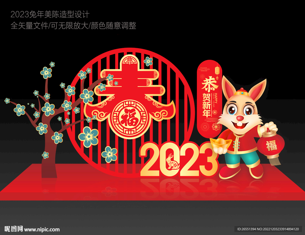 2023兔年美陈