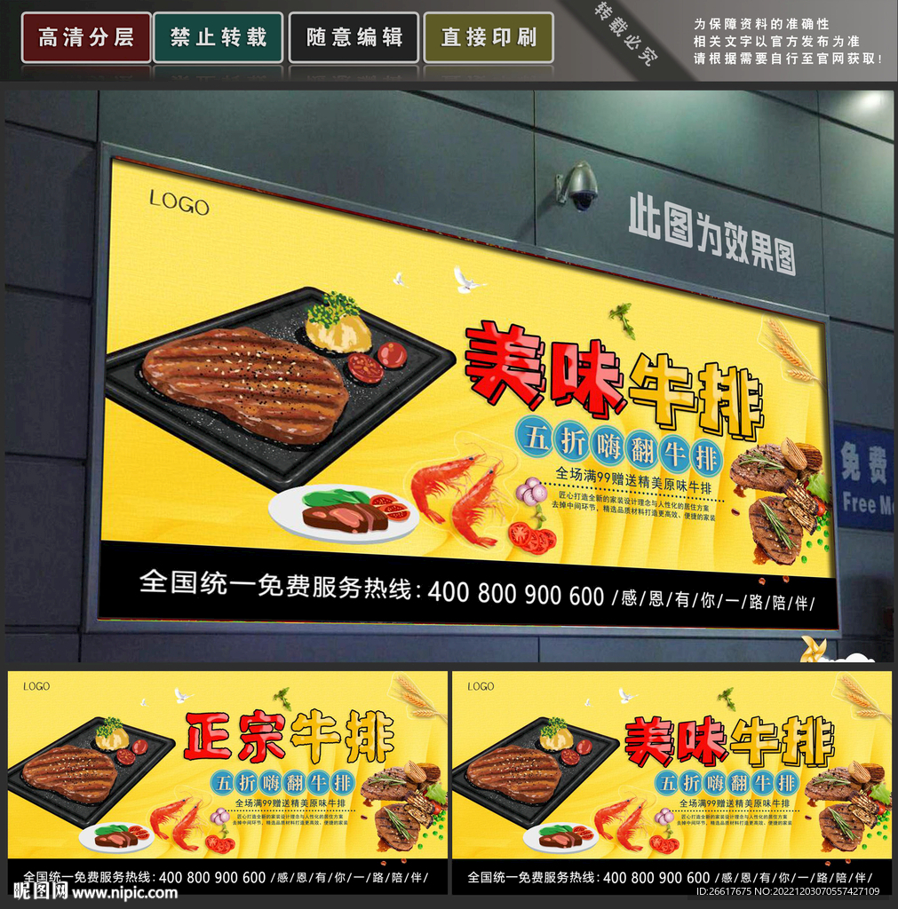 牛排