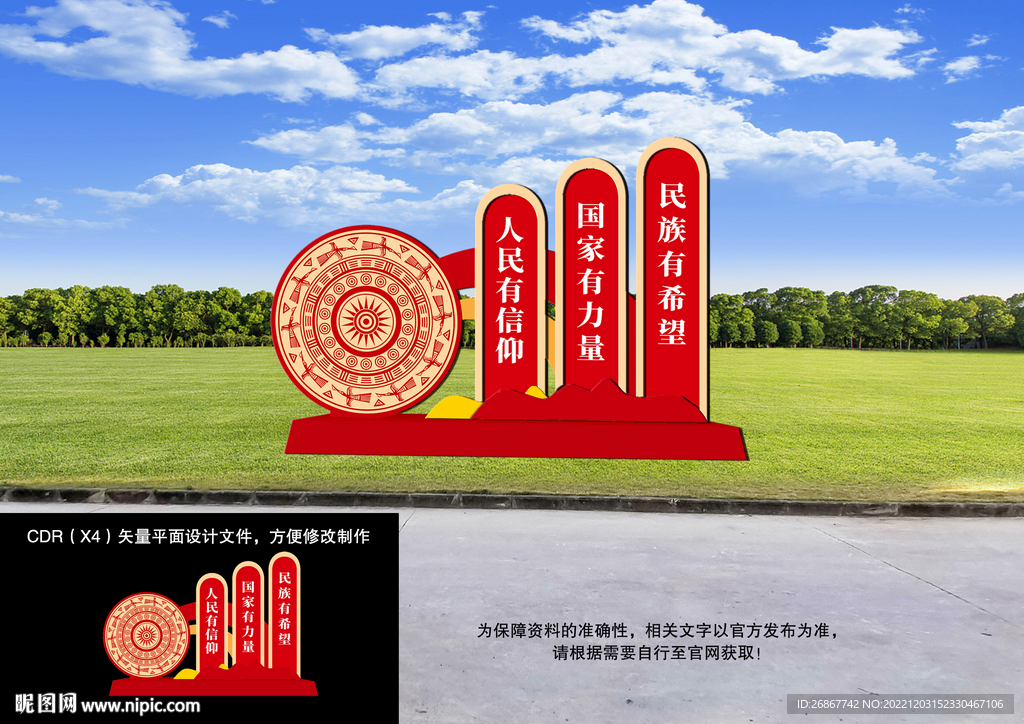户外造型标识牌