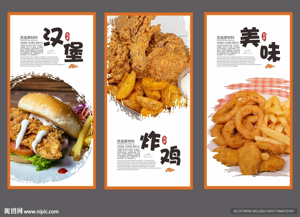 炸鸡