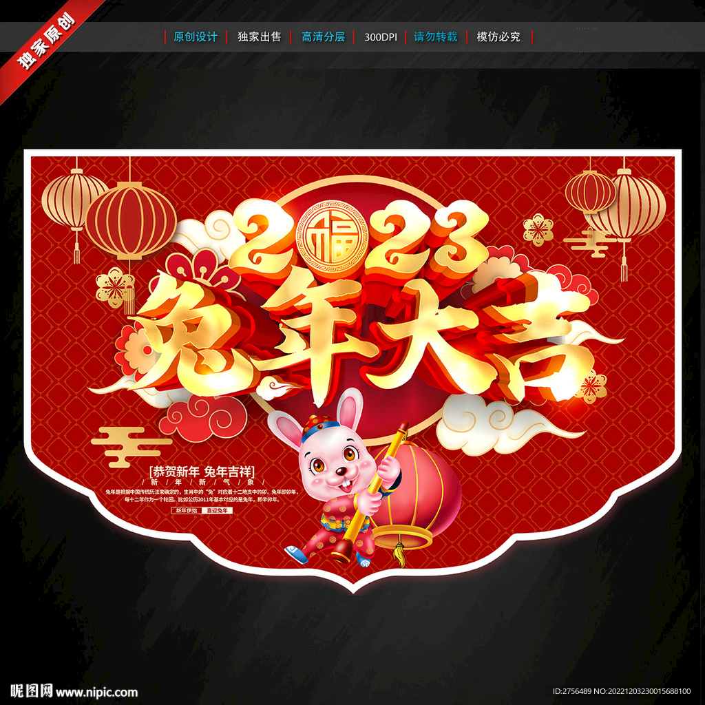 新年吊旗