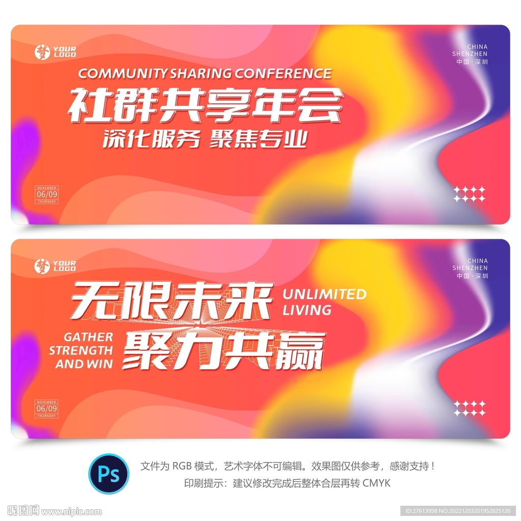 渐变活动背景