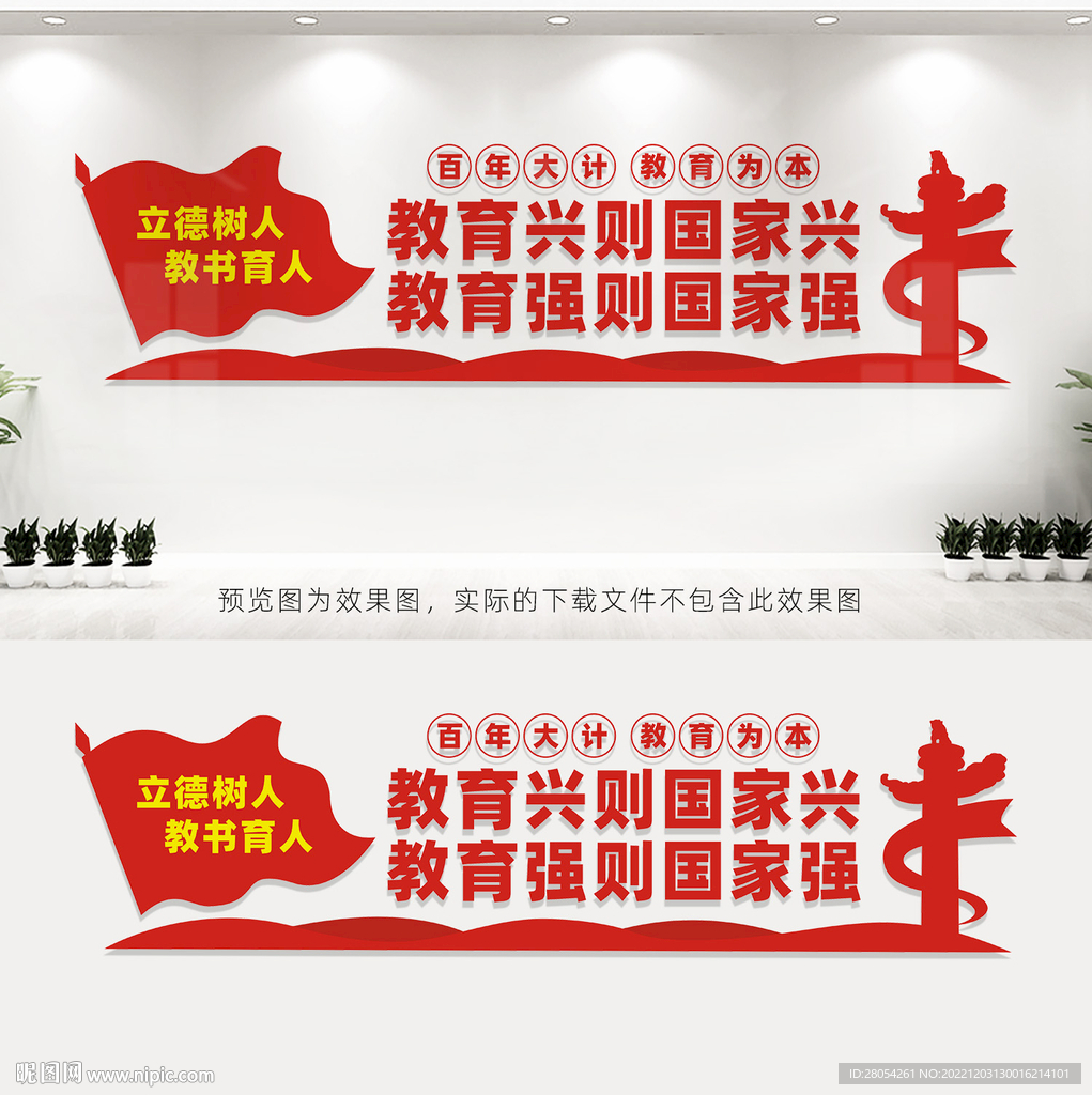 教育文化墙