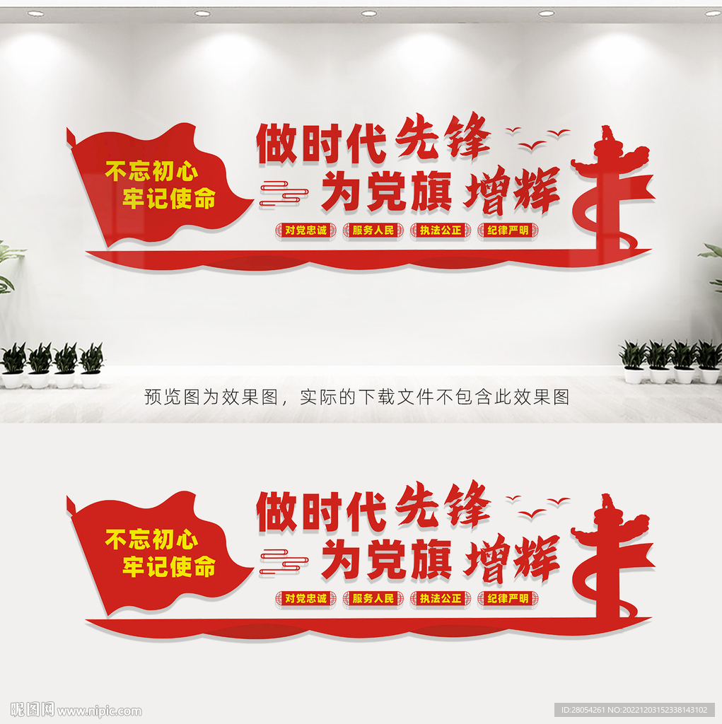 做时代先锋
