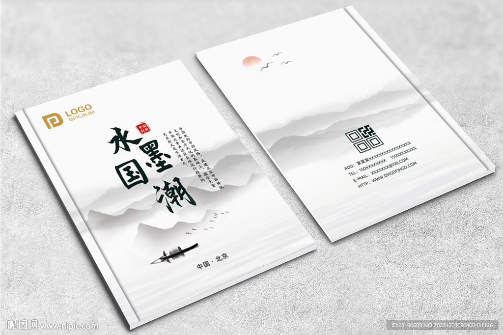 中国风封面
