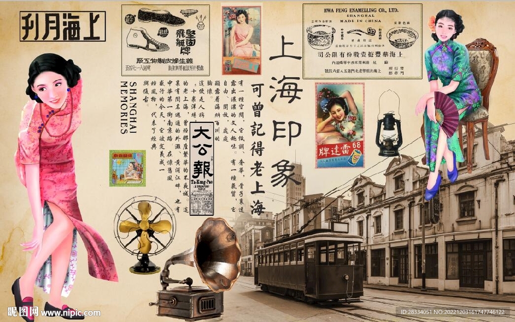 民国风老上海风情背景墙壁画