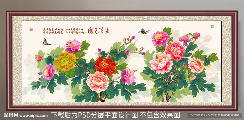 高清牡丹装饰画