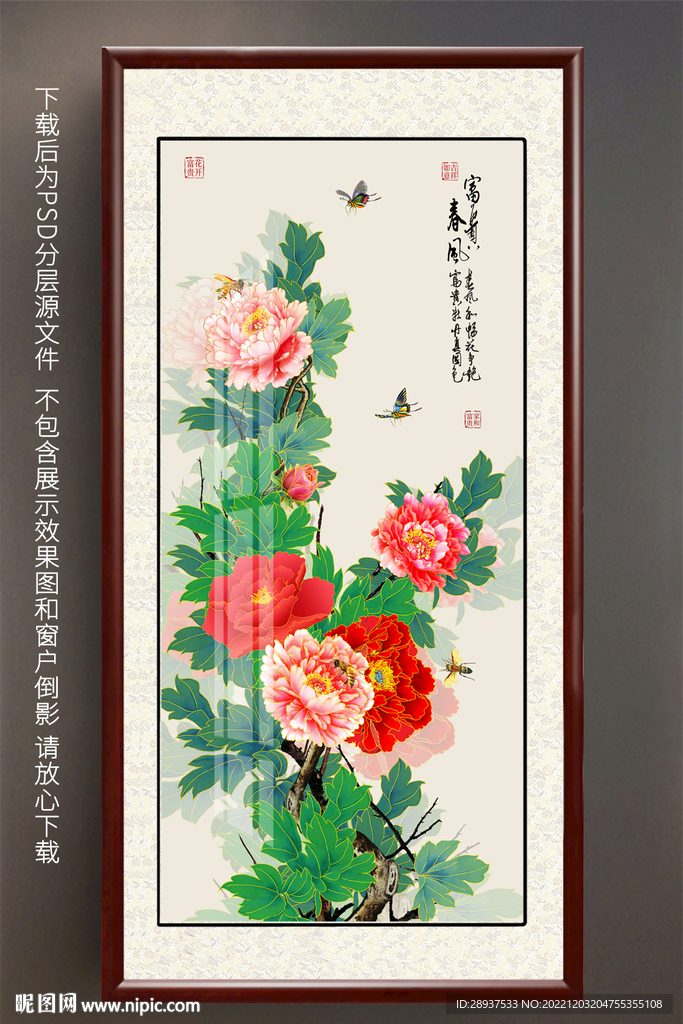 高清玄关牡丹装饰画