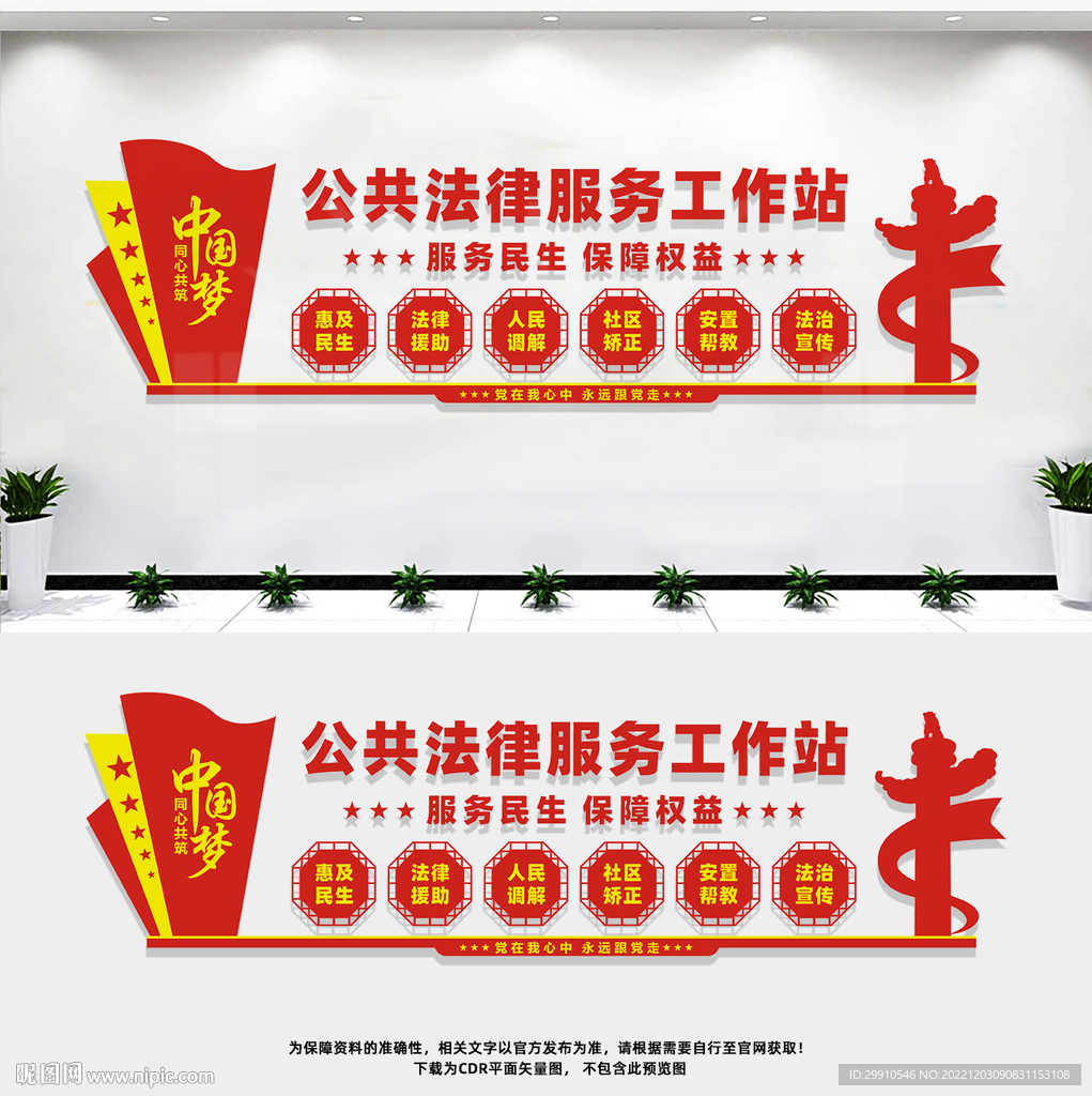 公共法律服务工作站