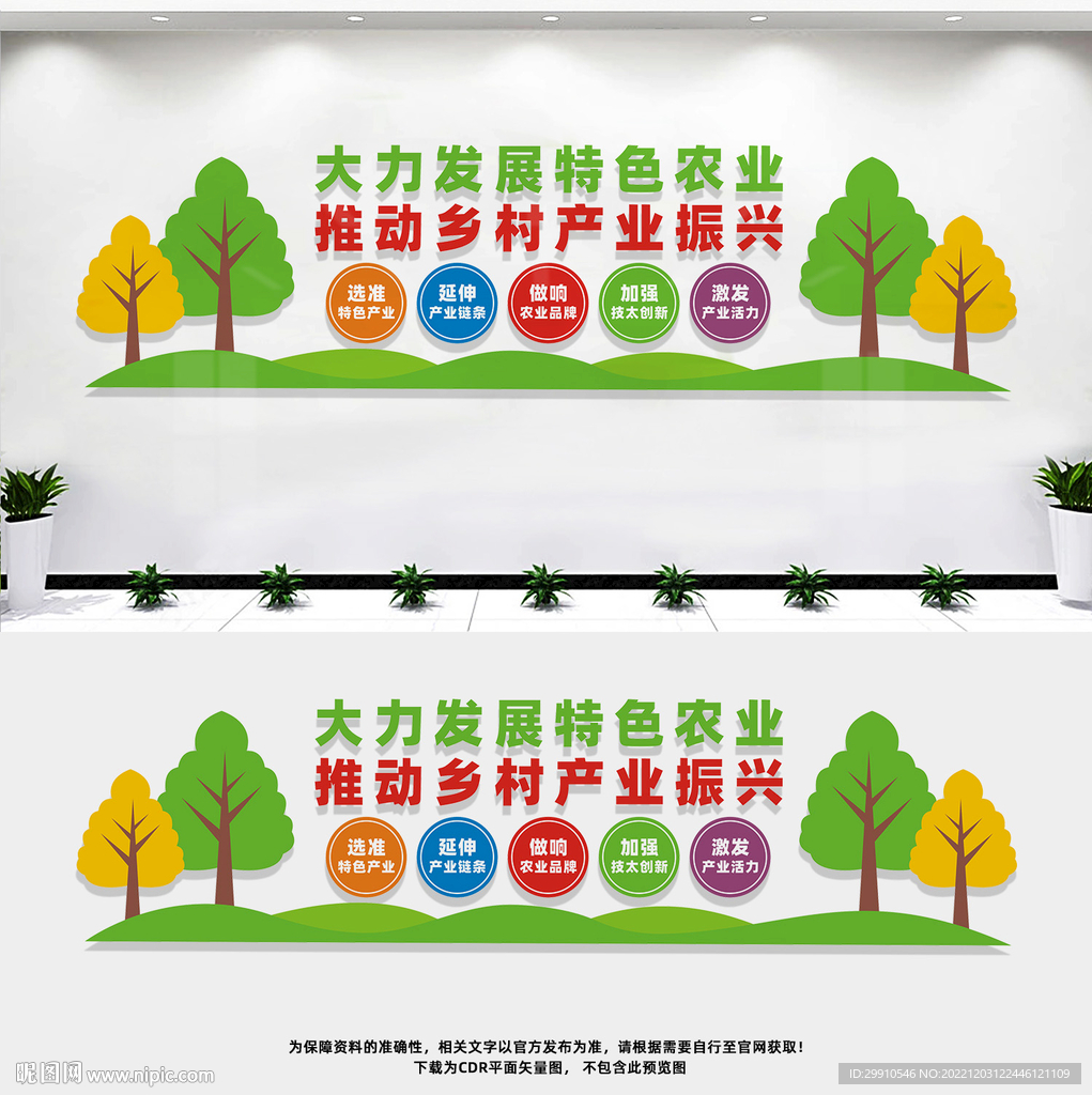 大力发展特色农业