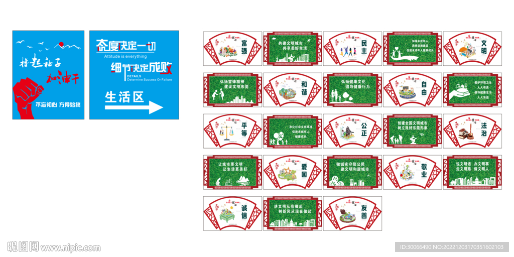草皮围挡 失量图