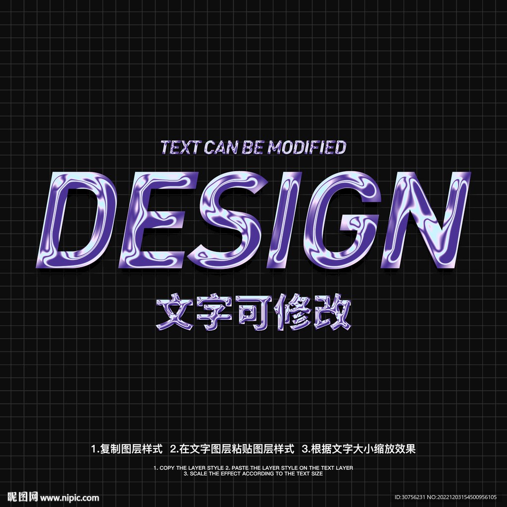 镭射渐变字体