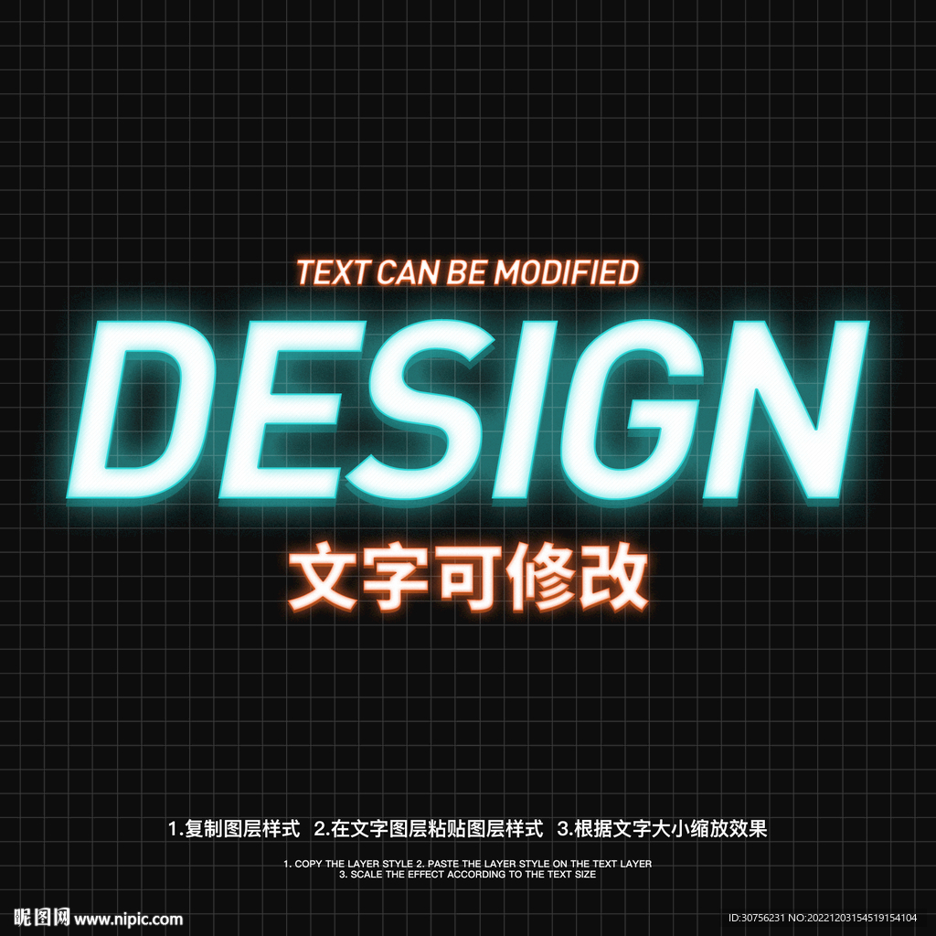 霓虹字体样式