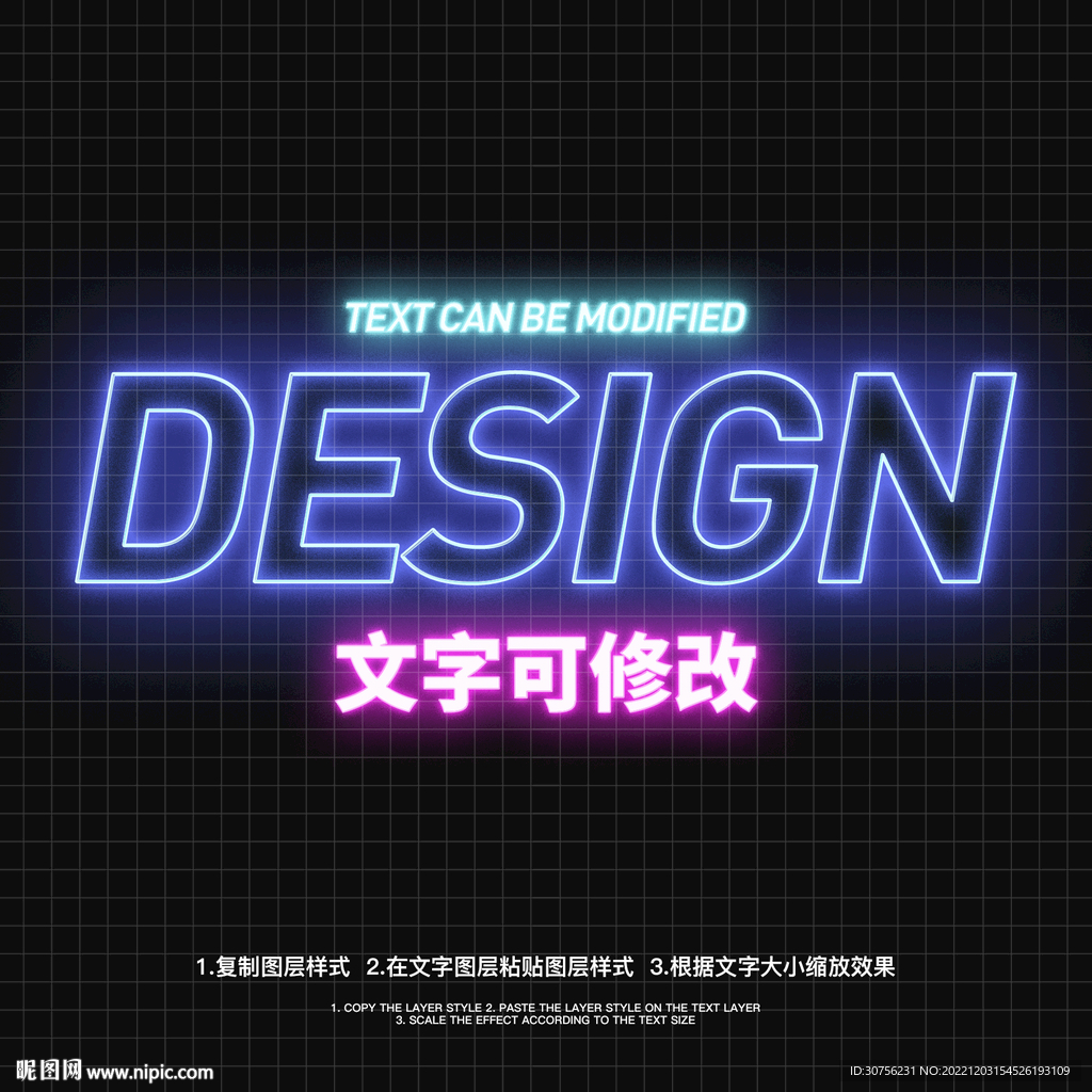 霓虹字体样式