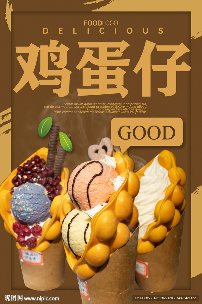 鸡蛋仔