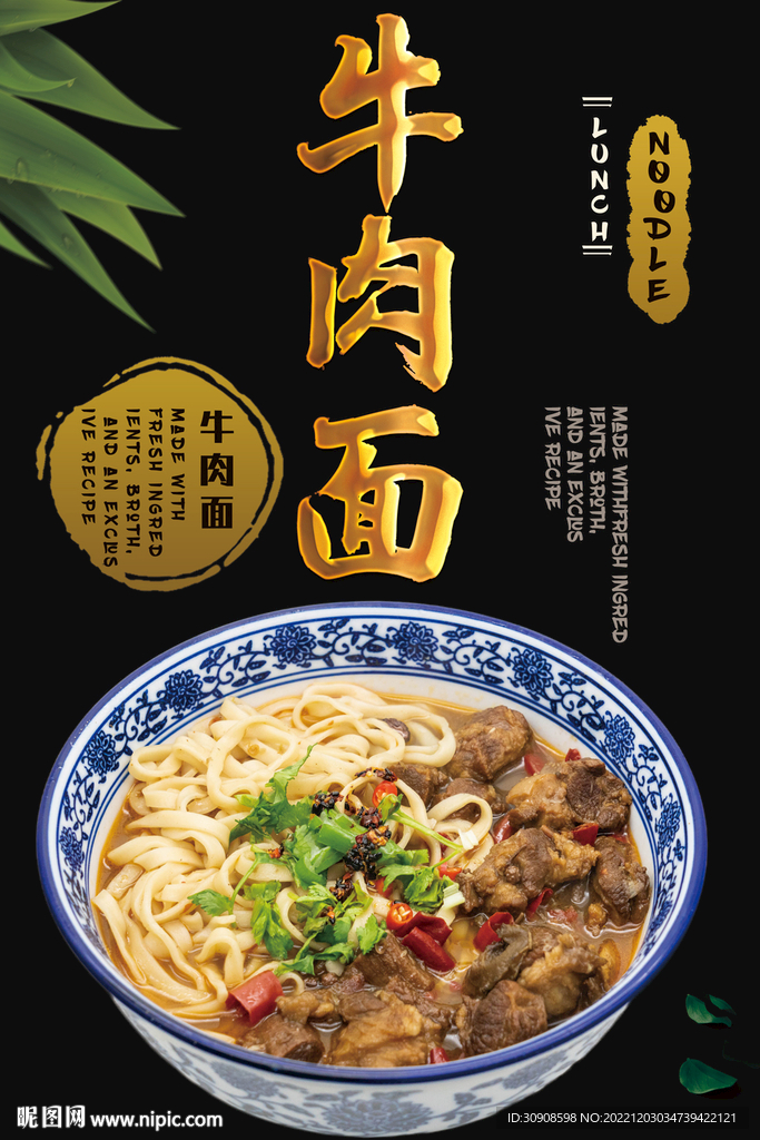 牛肉面