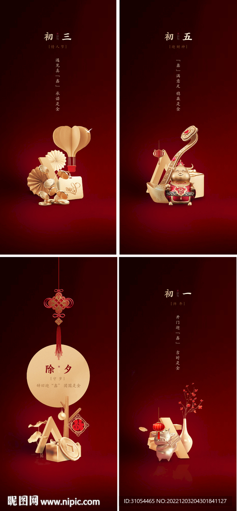 新年  