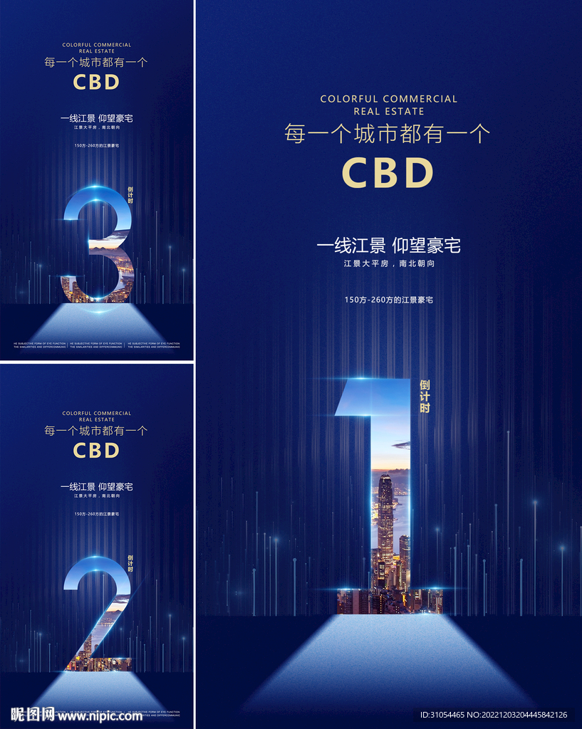 倒计时3天