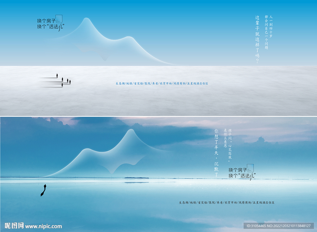 湖景地产