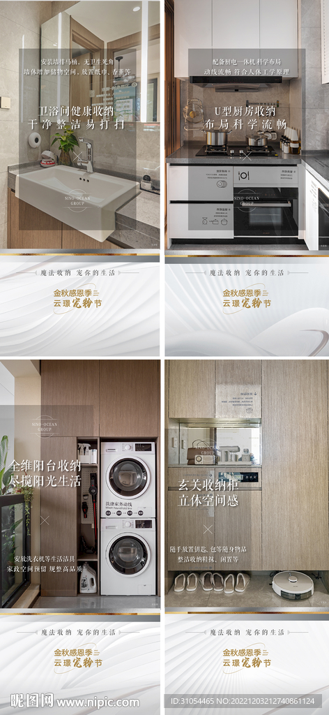 地产户型价值点