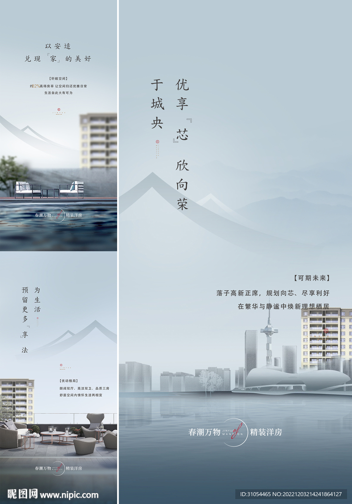 地产洋房