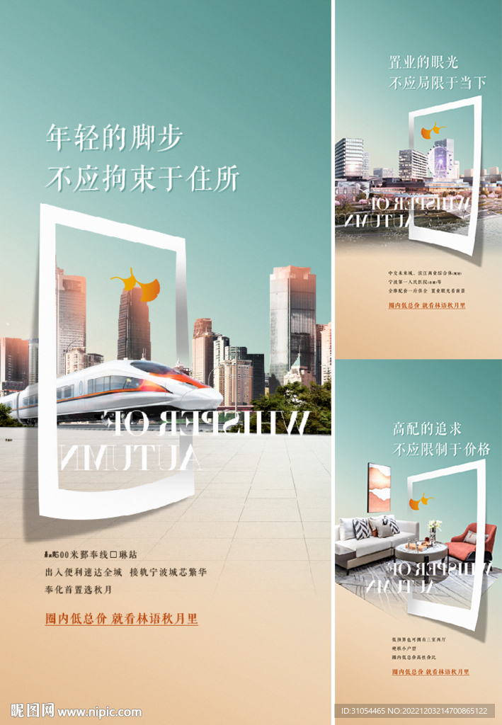 地产价值点