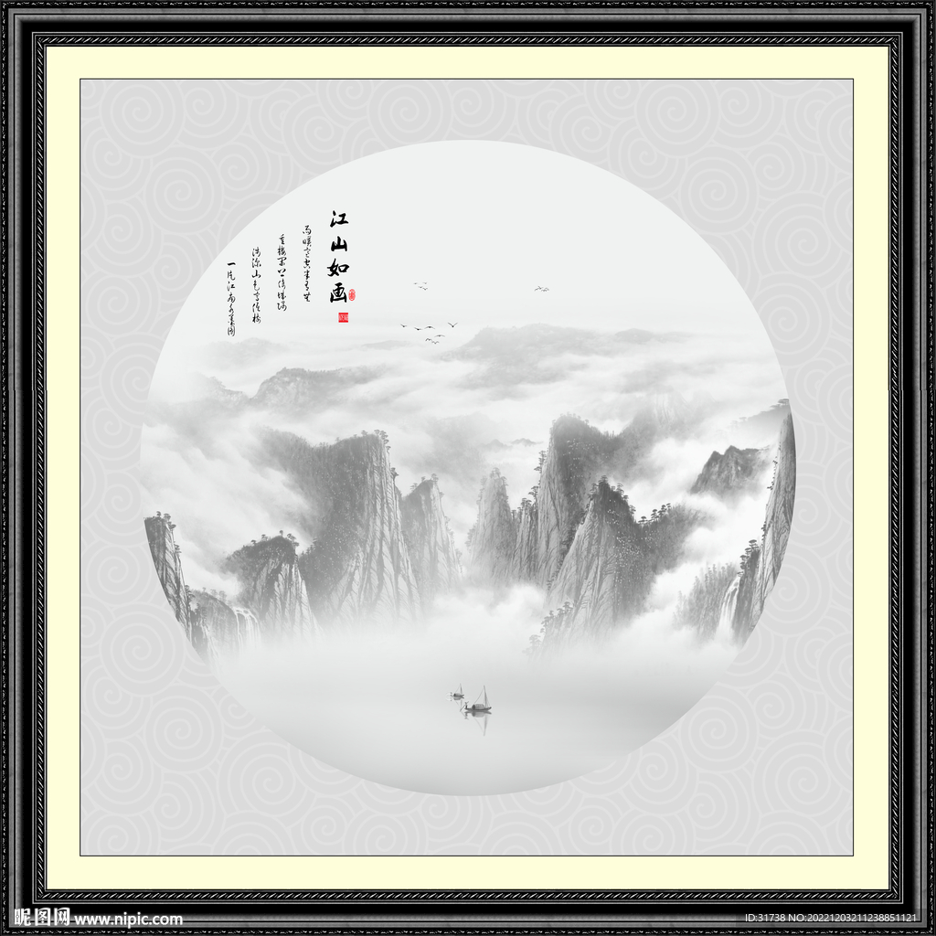 新中式山水画