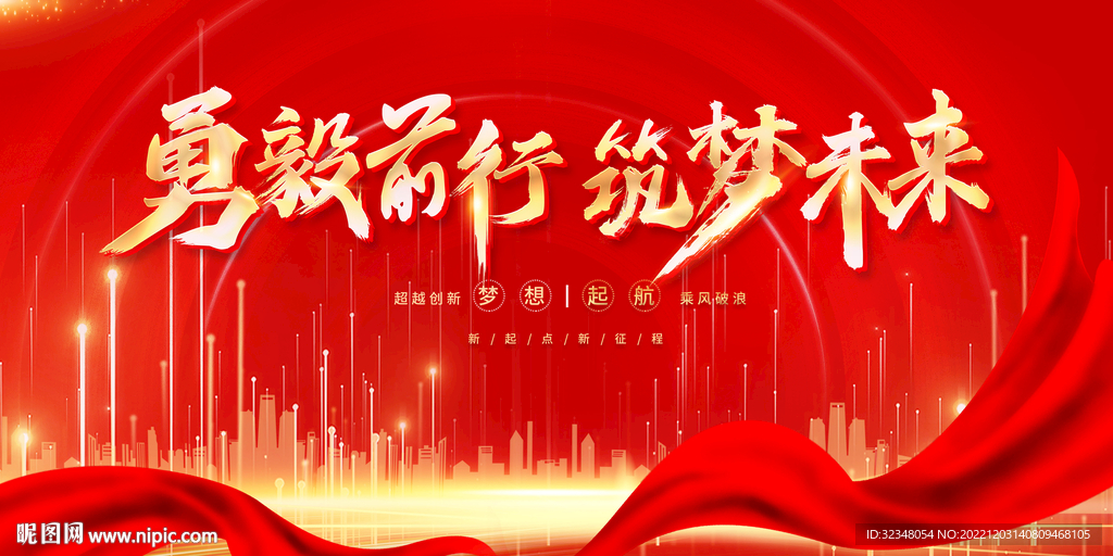 2023年会背景