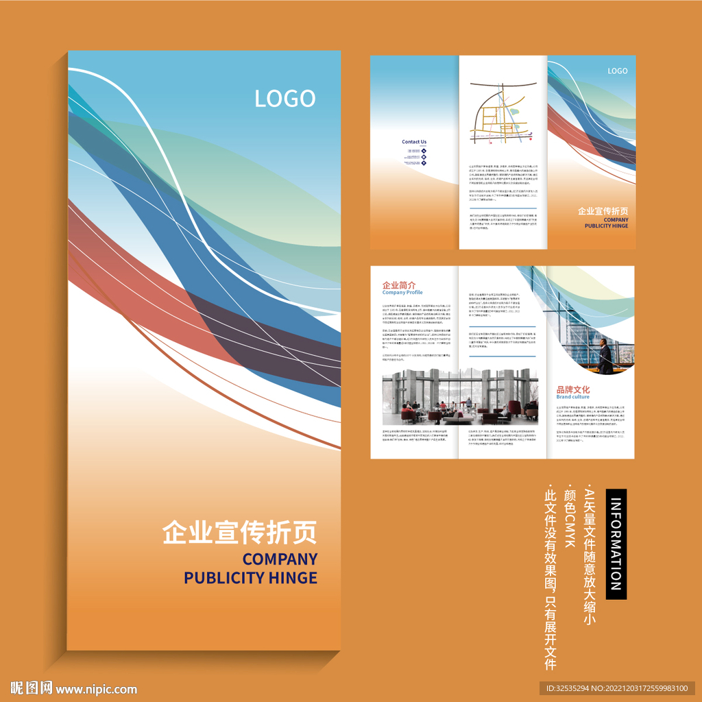 三折页 企业折页