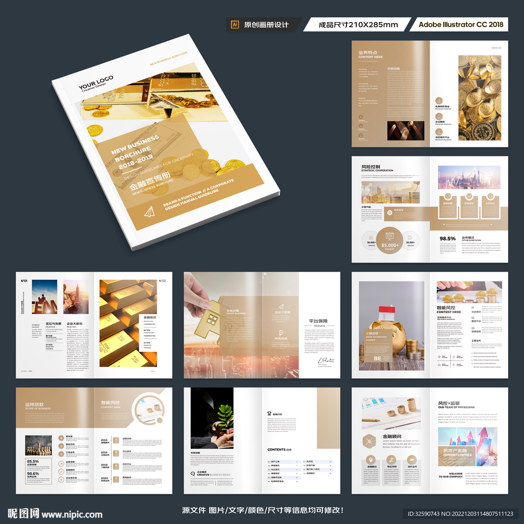 投资画册模板